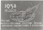 Cosmonaut (First Russian cosmonauts)