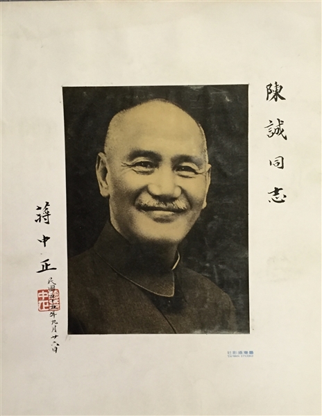 Large inscribed Chiang Kai-Shek portrait