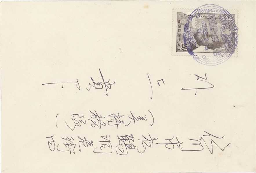 Syngman Rhee Signed Envelope