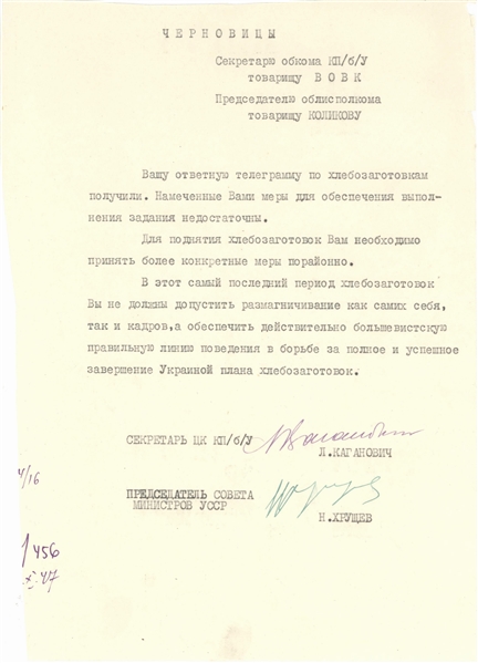 Nikita Sergeyevich Khrushchev Document Signed