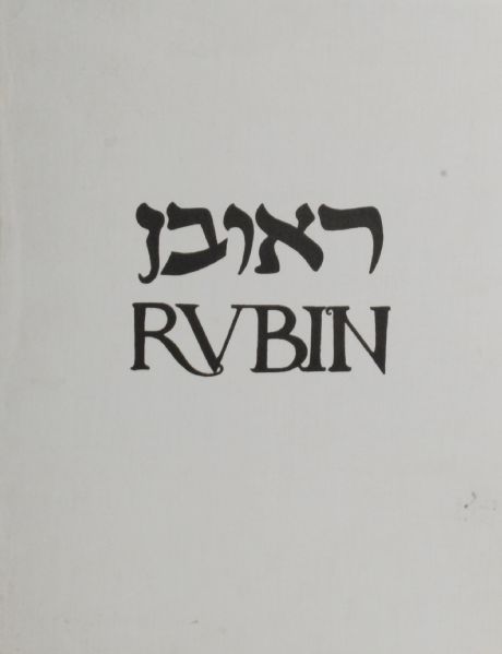 Reuven Rubin  The God Seekers