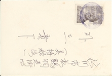 Syngman Rhee & Park Chung-hee Signed envelopes