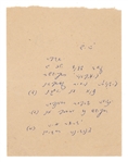 Eichmann Trial - Letters from Attorney General and Chief Prosecutor, Admission Tickets, 3 Volumes of Trial Set