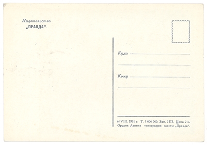 Yuri Gagarin & Gherman Titov Signed 1961 Soviet Space Postcards — First & Second Men in Space